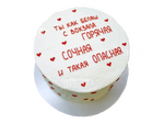 готовый Бенто торт Беляш..
