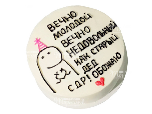 макси Бенто торт Старый дед